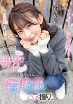 STARS-857 サムネイル画像