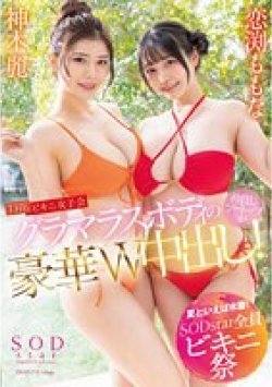 STARS-881 Thumbnail Image