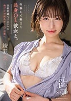 STARS-986 Thumbnail Image