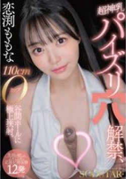 START-322 Thumbnail Image