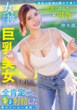 START-272 Thumbnail Image