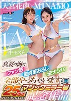 SDMM-102 Thumbnail Image