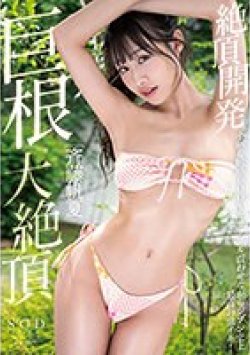 STARS-961 Thumbnail Image