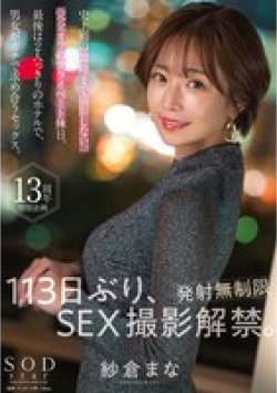 START-304 Thumbnail Image
