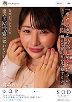 STARS-985 Thumbnail Image