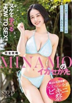 STARS-883 Thumbnail Image