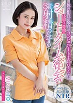 STARS-980 Thumbnail Image