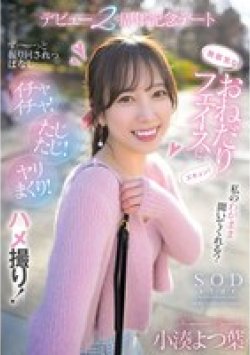 START-075 サムネイル画像