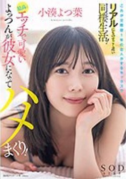 STARS-954 サムネイル画像