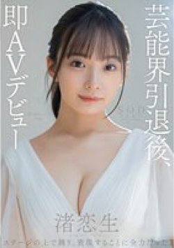 STARS-931 Thumbnail Image