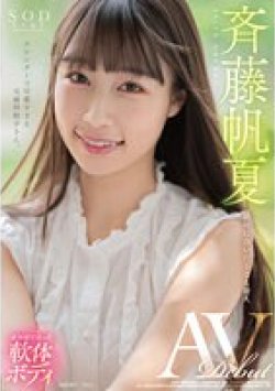 STARS-945 Thumbnail Image