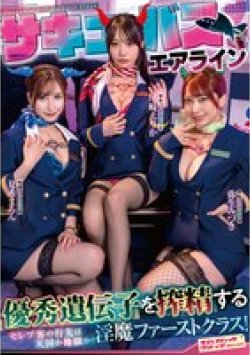 SVDVD-956 Thumbnail Image