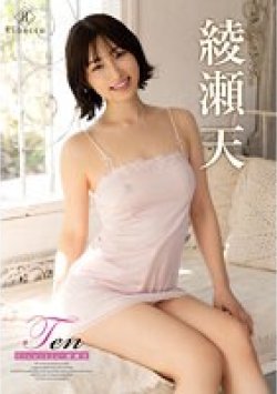 REBD-827 Thumbnail Image