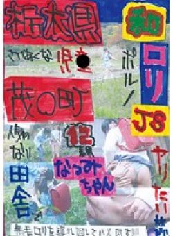 LOVE-060 Thumbnail Image