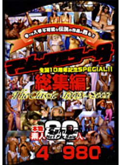 DVDPS-629 Thumbnail Image