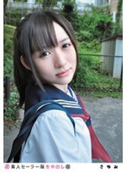 SS-066 Thumbnail Image