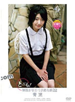 DVAA-138 Thumbnail Image