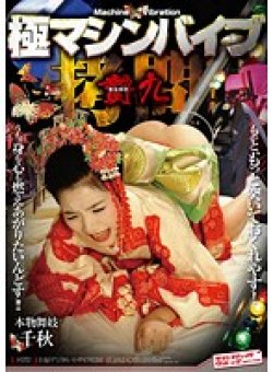 SVDVD-197 Thumbnail Image