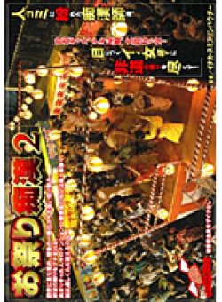 NHDT-380 Thumbnail Image
