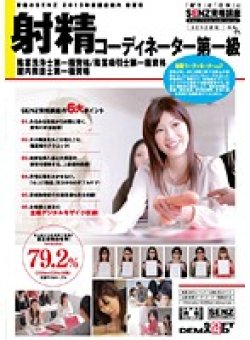 SDDE-215 サムネイル画像