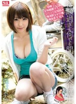 SNIS-409 Thumbnail Image