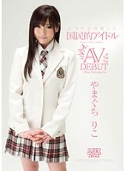 DV-184 Thumbnail Image