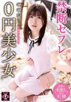 TDMN-017 Thumbnail Image