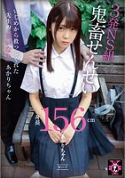 TDMN-009 Thumbnail Image