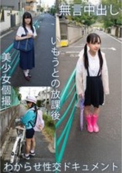 TPIN-092 Thumbnail Image
