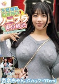 TNJS-001 Thumbnail Image