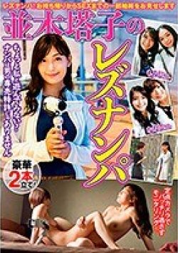 TLZ-009 Thumbnail Image