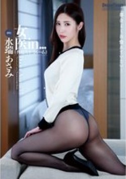 VDD-183 Thumbnail Image