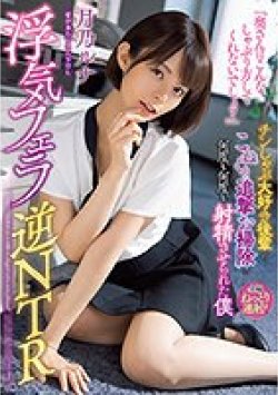 WAAA-108 Thumbnail Image