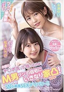 WAAA-079 Thumbnail Image