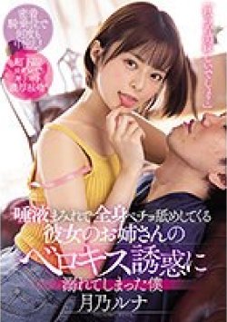 WAAA-147 Thumbnail Image