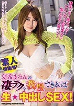 WAAA-071 Thumbnail Image