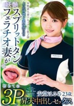 VOD-019 サムネイル画像