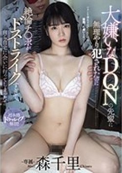 MIDV-182 Thumbnail Image