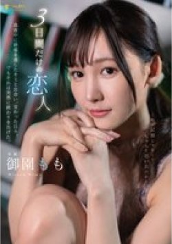 FSDSS-859 Thumbnail Image