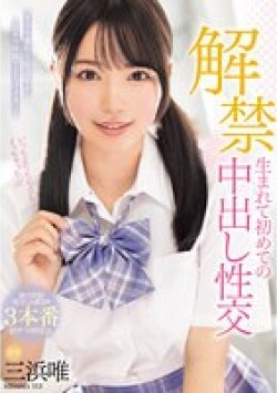 MIDV-667 Thumbnail Image