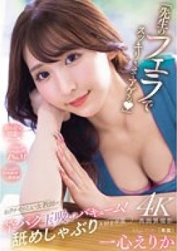 MIDV-705 Thumbnail Image