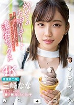 MIDV-322 Thumbnail Image