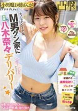 MIDV-493 Thumbnail Image