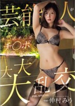 MIDV-761 Thumbnail Image