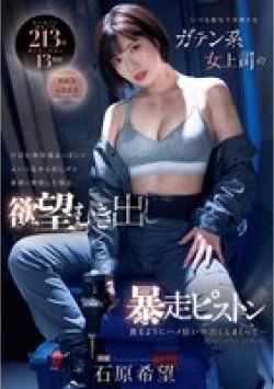 MIDV-824 Thumbnail Image
