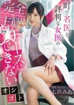 MIDV-922 Thumbnail Image