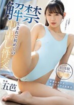MIDV-517 Thumbnail Image
