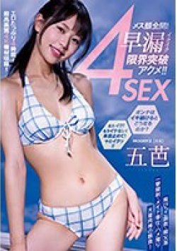 MIDV-263 Thumbnail Image