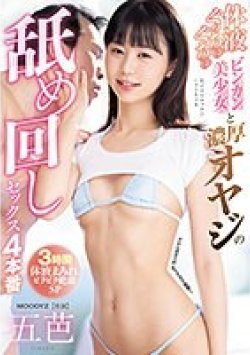 MIDV-430 Thumbnail Image