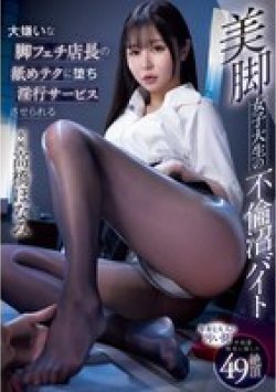 MIDV-857 Thumbnail Image